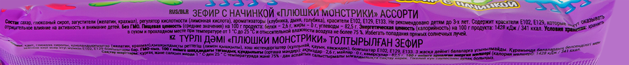 Зефир КАНДИ КЛАБ Плюшки монстрики, с начинкой, ассорти, 15г, предпросмотр