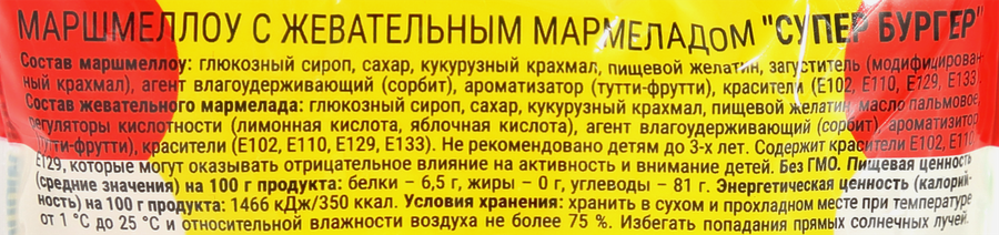 Маршмеллоу КАНДИ КЛАБ Супер бургер с жевательным мармеладом, 15г, предпросмотр