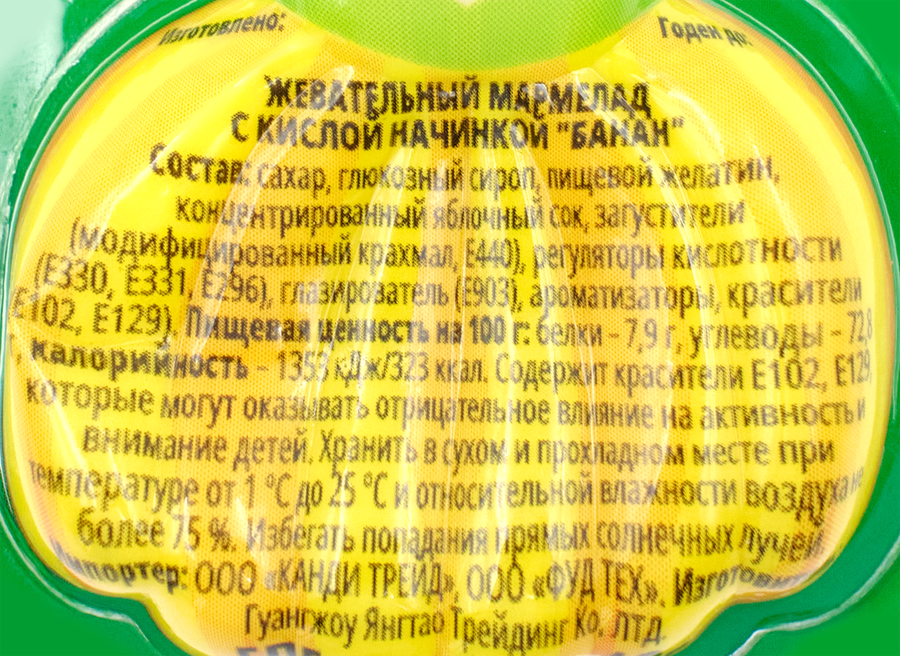 Мармелад жевательный КАНДИ КЛАБ с кислой начинкой банан, 12г, предпросмотр