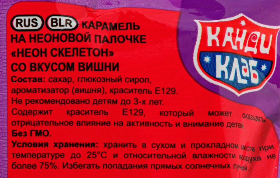 Карамель КАНДИ КЛАБ Неон скелетон, на неоновой палочке, ассорти, 10г, предпросмотр