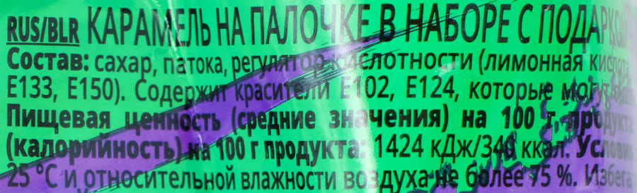 Карамель КАНДИ КЛАБ Лизунец Макси Сласти-Ужасти на палочке, с подарком, 125г, предпросмотр