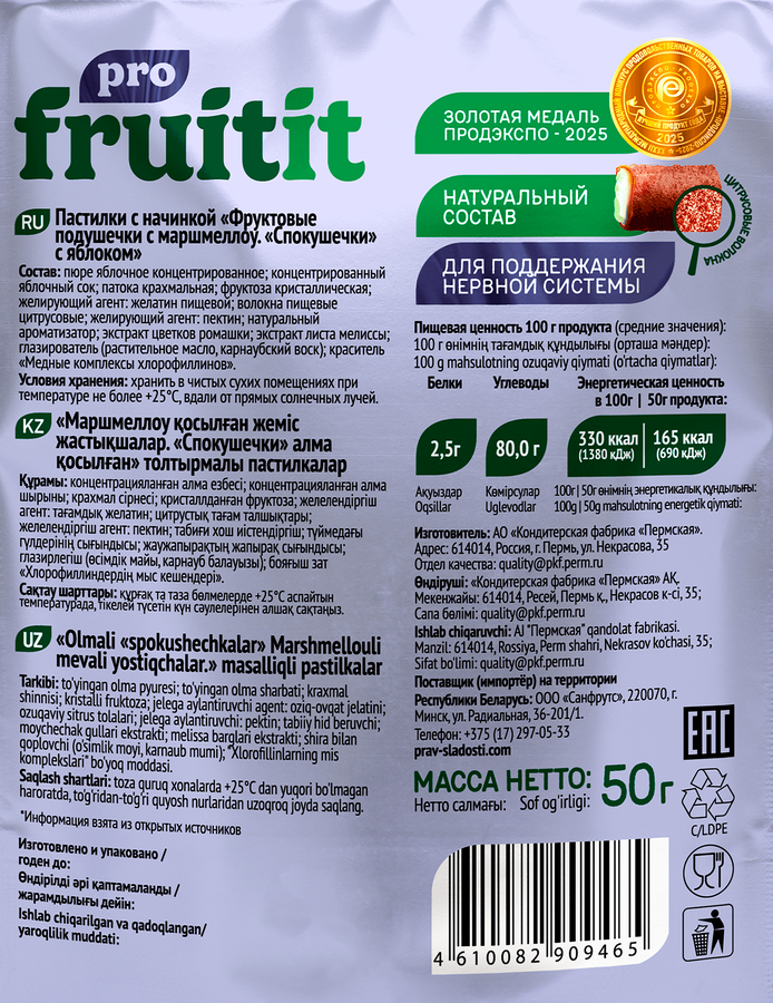 Снеки фруктовые FRUIT IT PRO Спокушечки с яблоком, с маршмеллоу, 50г, превью