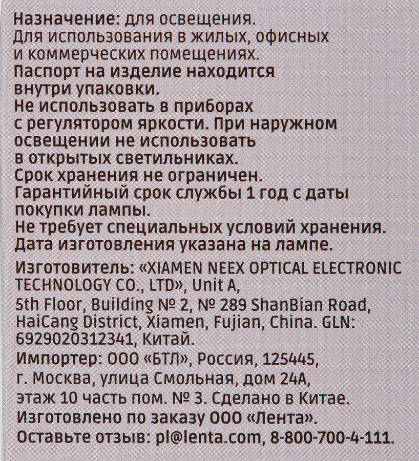 Лампа светодиодная HOMECLUB 12Вт, E27, 2700K, теплый белый свет, шар, HLL-G45-12-230-2.7K-E27-FR, Арт. LED-G45-12E2727, предпросмотр