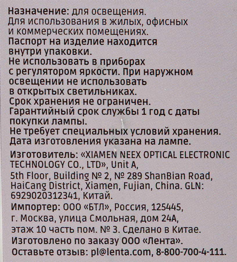 Лампа светодиодная HOMECLUB 12Вт, E27, 6500K, холодный белый свет, шар, HLL-G45-12-230-6.5K-E27-FR, Арт. LED-G45-12E2765, превью