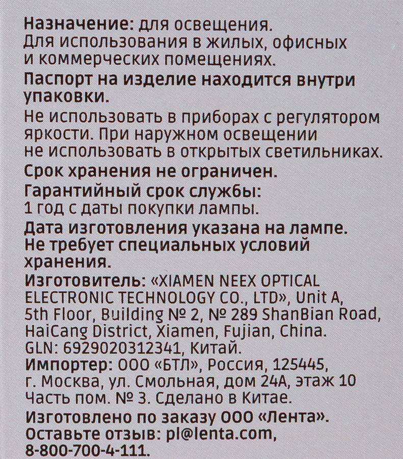 Лампа светодиодная HOMECLUB 12Вт, E27, 2700K, теплый белый свет, шар, HLL-F-G45-12-230-2.7K-E27, Арт. FIL-G45-12Е2727, превью