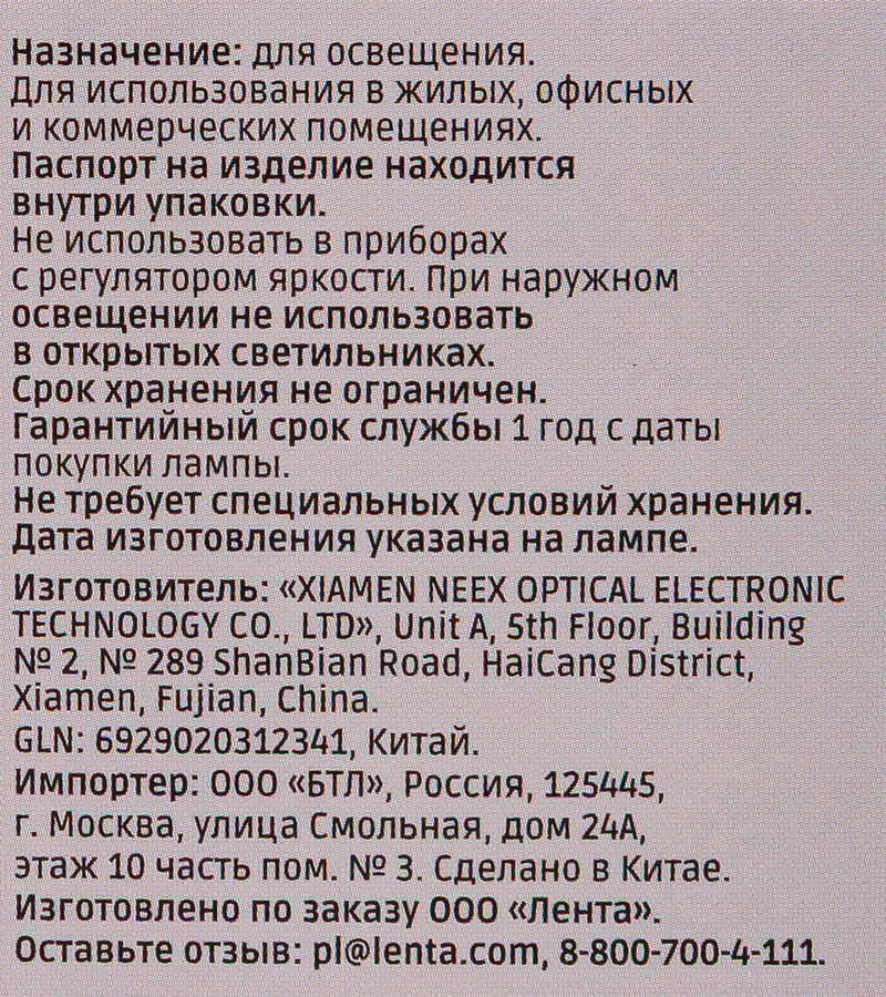 Лампа светодиодная HOMECLUB 12Вт, E14, 6500K, холодный белый свет, шар, HLL-G45-12-230-6.5K-E14-FR, Арт. LED-G45-12E1465, превью
