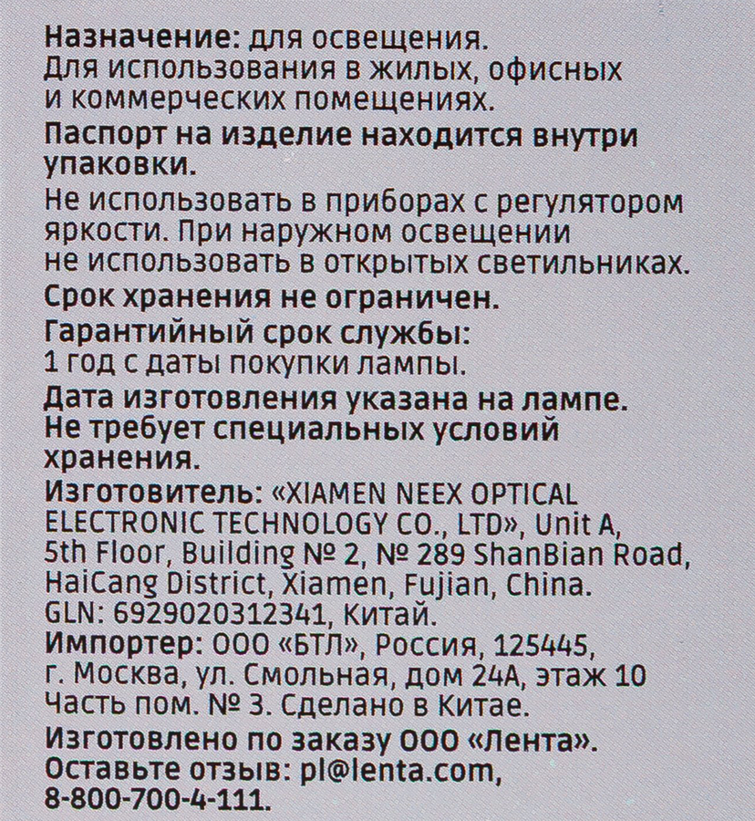 Лампа светодиодная HOMECLUB 10Вт, E14, 2700K, теплый белый свет, Шар, HLL-F-G45-10-230-2.7K-E14, Арт. FIL-G45-10Е1427, предпросмотр