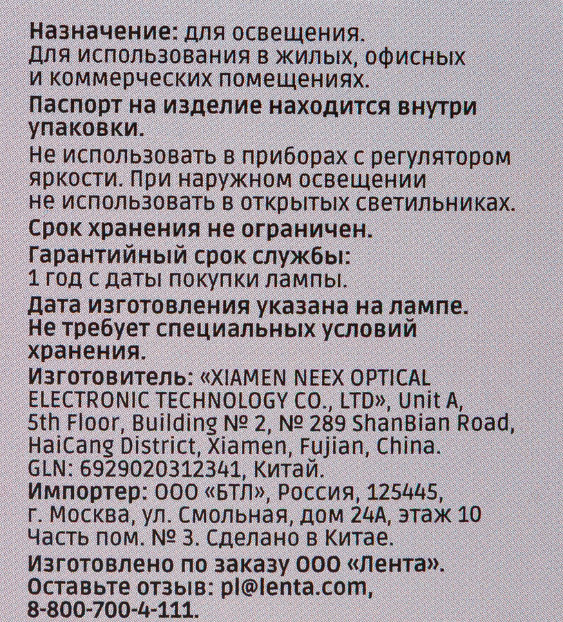 Лампа светодиодная HOMECLUB 10Вт, E14, 4000K, нейтральный белый свет, шар, HLL-F-G45-10-230-4K-E14, Арт. FIL-G45-10Е1440, превью