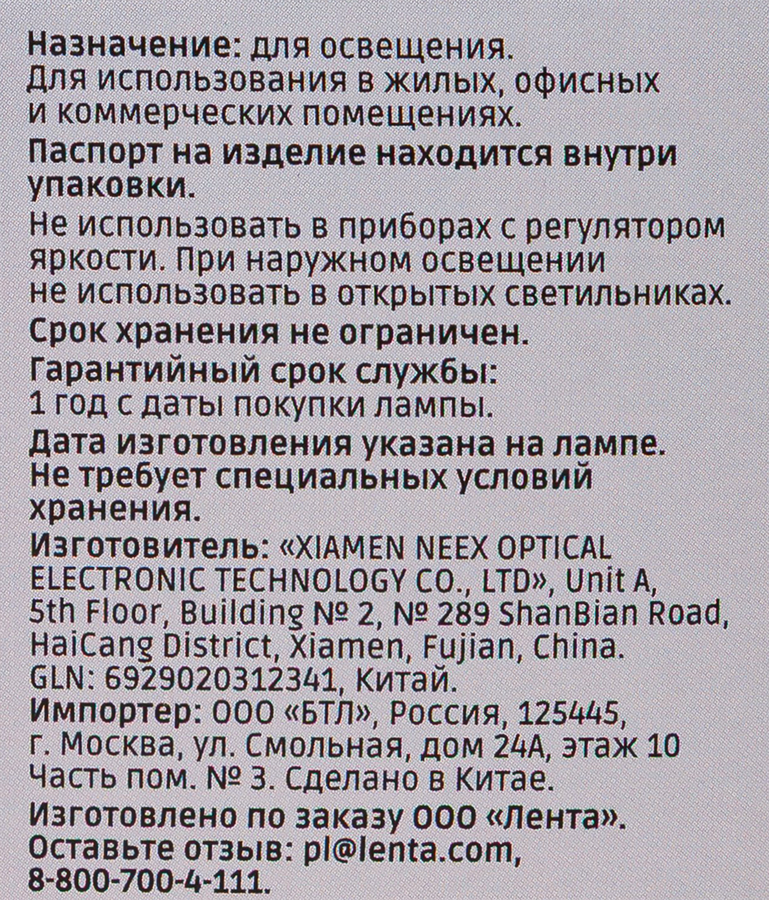 Лампа светодиодная HOMECLUB 12Вт, E14, 2700K, теплый белый свет, шар, HLL-F-G45-12-230-2.7K-E14, Арт. FIL-G45-12Е1427, превью