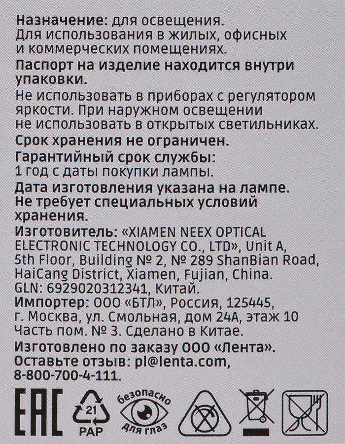 Лампа светодиодная HOMECLUB 12Вт, E14, 4000K, нейтральный белый свет, шар, HLL-F-G45-12-230-4K-E14, Арт. FIL-G45-12Е1440, превью