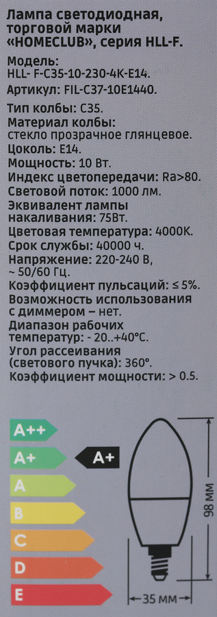 Лампа светодиодная HOMECLUB 10Вт, E14, 4000K, нейтральный свет, филамент Свеча, Арт. FIL-C37-10Е1440, превью