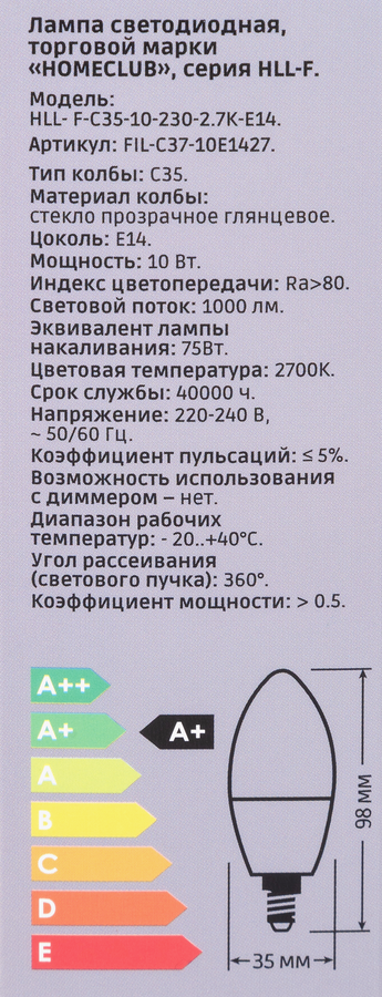 Лампа светодиодная HOMECLUB 10Вт, E14, 2700K, теплый свет, филамент Свеча, Арт. FIL-C37-10Е1427, превью