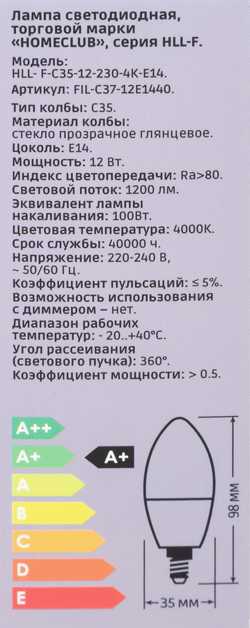 Лампа светодиодная HOMECLUB 12Вт, E14, 4000K, нейтральный свет, филамент Свеча, Арт. FIL-C37-12Е1440, предпросмотр