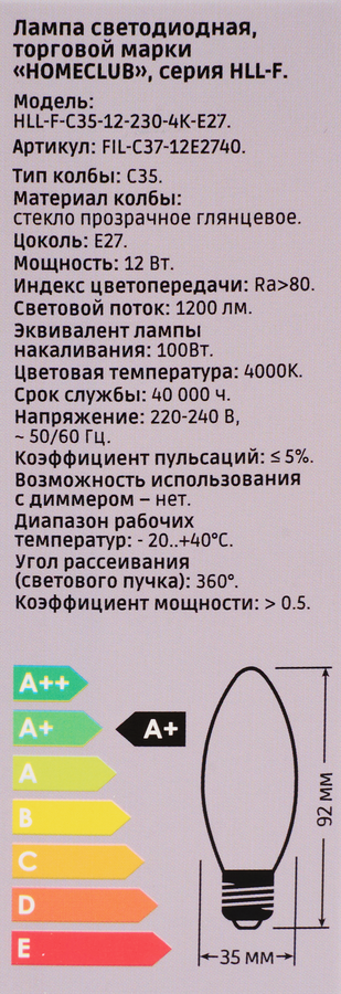 Лампа светодиодная HOMECLUB 12Вт, E27, 4000K, нейтральный свет, филамент Свеча, Арт. FIL-C37-12Е2740, превью