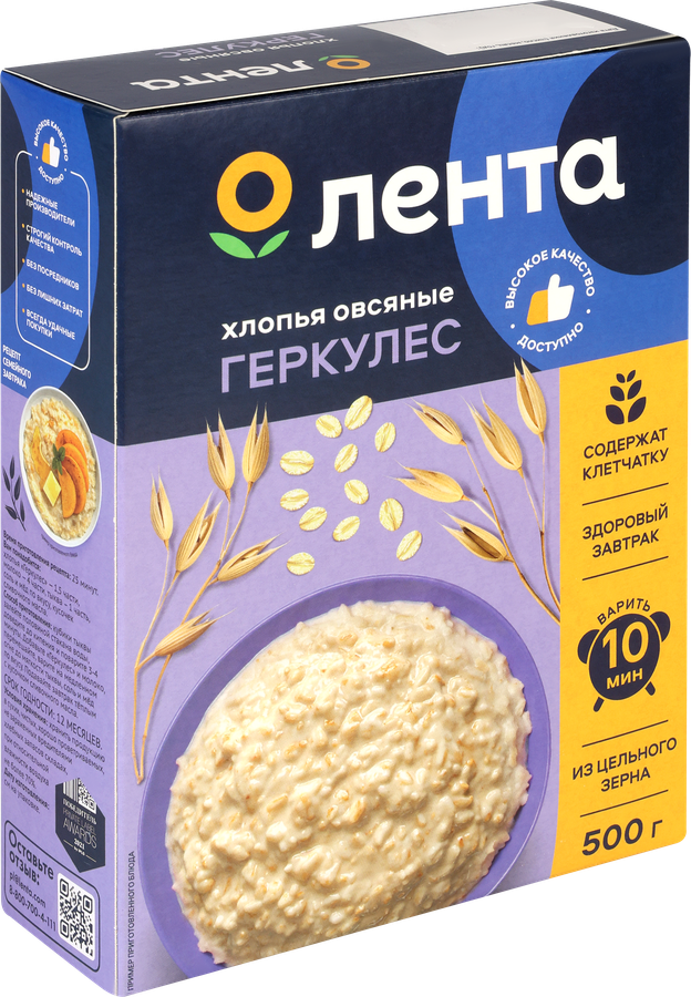 Хлопья овсяные ЛЕНТА Геркулес, 500г, превью