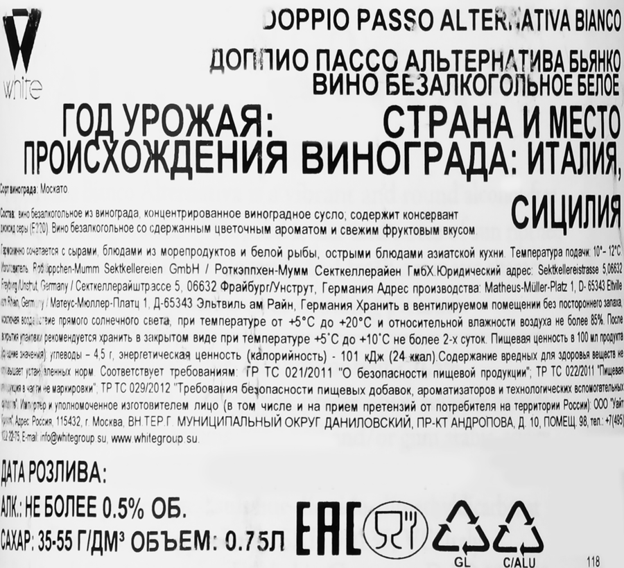 Вино безалкогольное DOPPIO PASSO Альтернатива Бьянко белое, 0.75л, превью