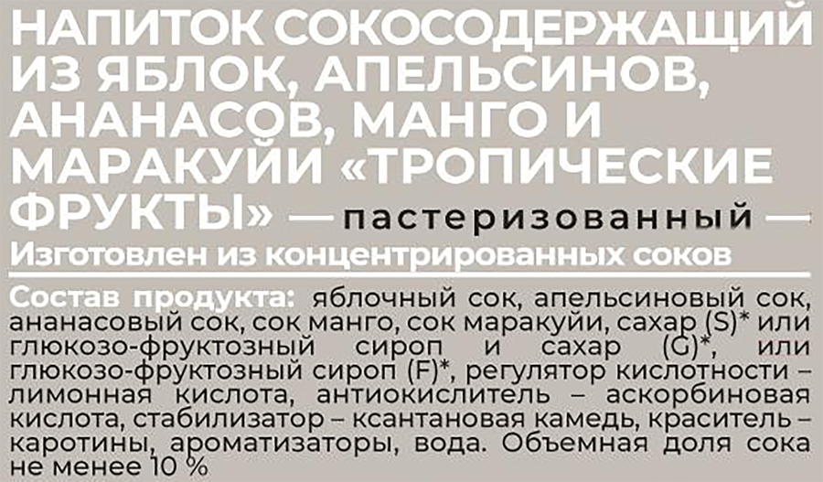 Напиток ФРУТМОТИВ Тропические фрукты негазированный, 0.5л, предпросмотр