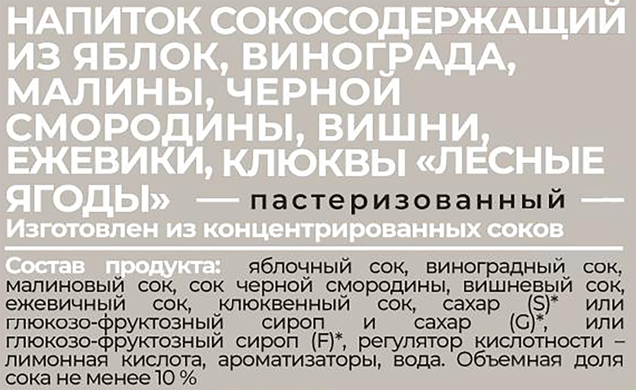 Напиток ФРУТМОТИВ Лесные ягоды негазированный, 0.5л, предпросмотр