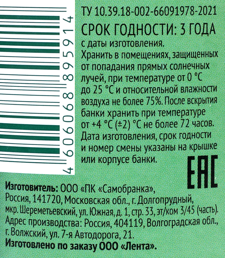 Ассорти маринованное O'GREEN корнишоны и томаты черри, 720мл, предпросмотр