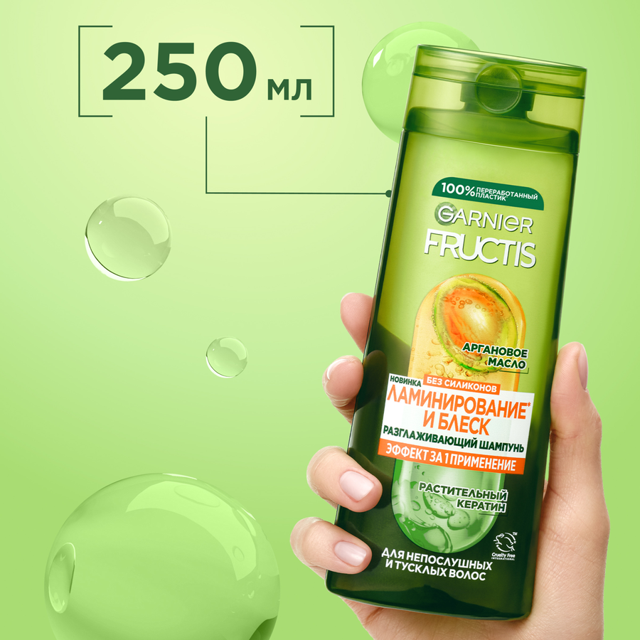 Шампунь д/волос GARNIER Fructis Шампунь Ламинирование и Блеск 250 мл, превью