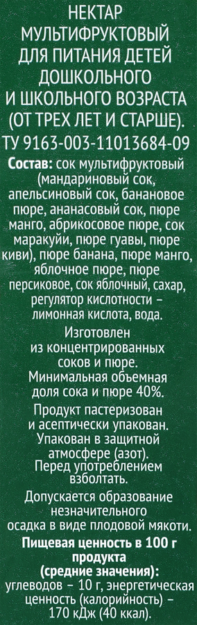 Нектар O'GREEN Мультифруктовый, 1л, предпросмотр