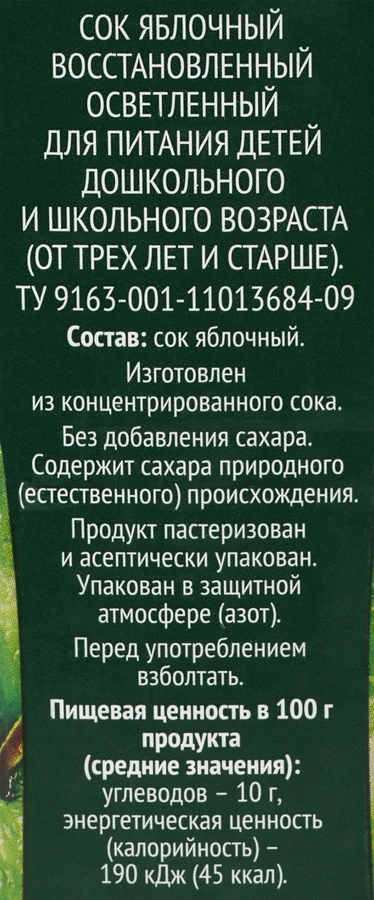 Сок O'GREEN Яблоко, 1л, предпросмотр
