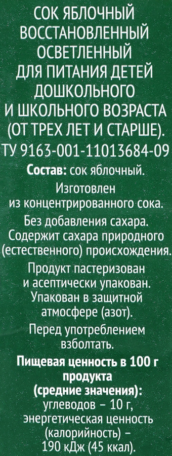 Сок O'GREEN Яблоко, 1л, превью