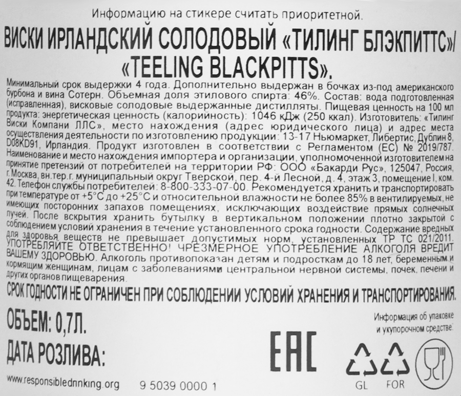 Виски TEELING Блэкпиттс Ирландский солодовый 46%, п/у, 0.7л, предпросмотр