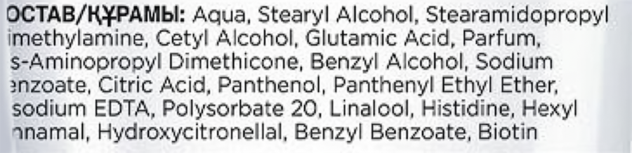 Бальзам-ополаскиватель PANTENE ProV Miracles Шелк и сияние, 325мл, предпросмотр