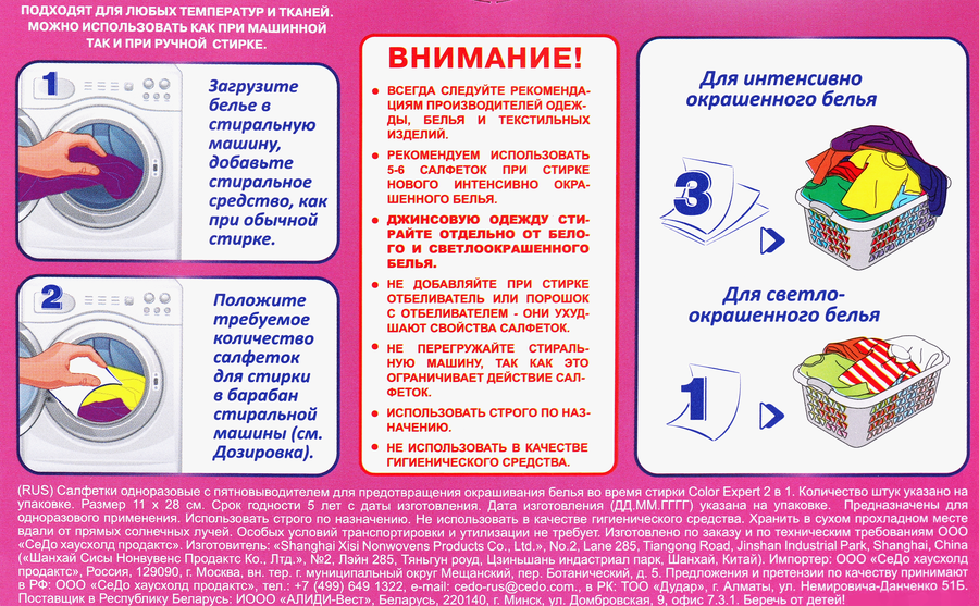 Салфетки одноразовые PACLAN Color expert 2в1 с пятновыводителем, 20шт, предпросмотр