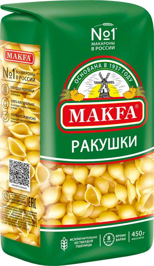 Макароны MAKFA Ракушки, 450г, предпросмотр