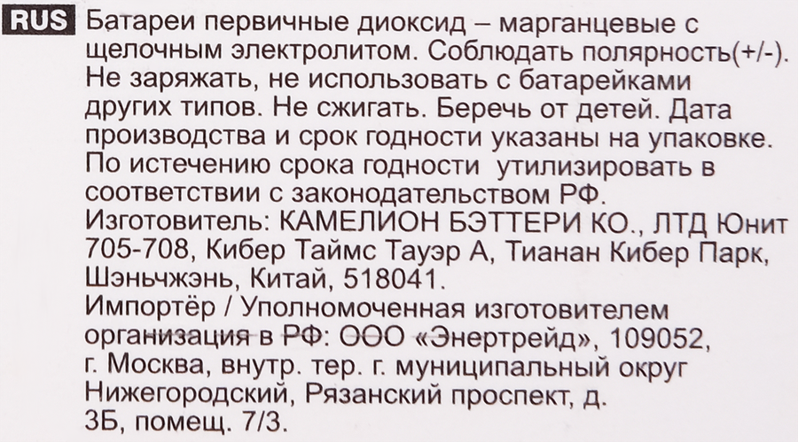 Батарейка CAMELION Plus Alkaline LR03 BP2 ААА 1.5В, превью