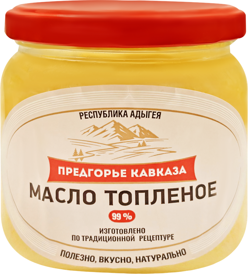 Масло топленое ПРЕДГОРЬЕ КАВКАЗА 99%, без змж, 280г, предпросмотр