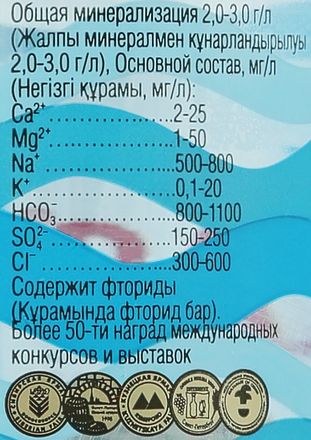 Вода минеральная КАРАЧИНСКАЯ природная лечебно-столовая газированная, 0.5л, предпросмотр