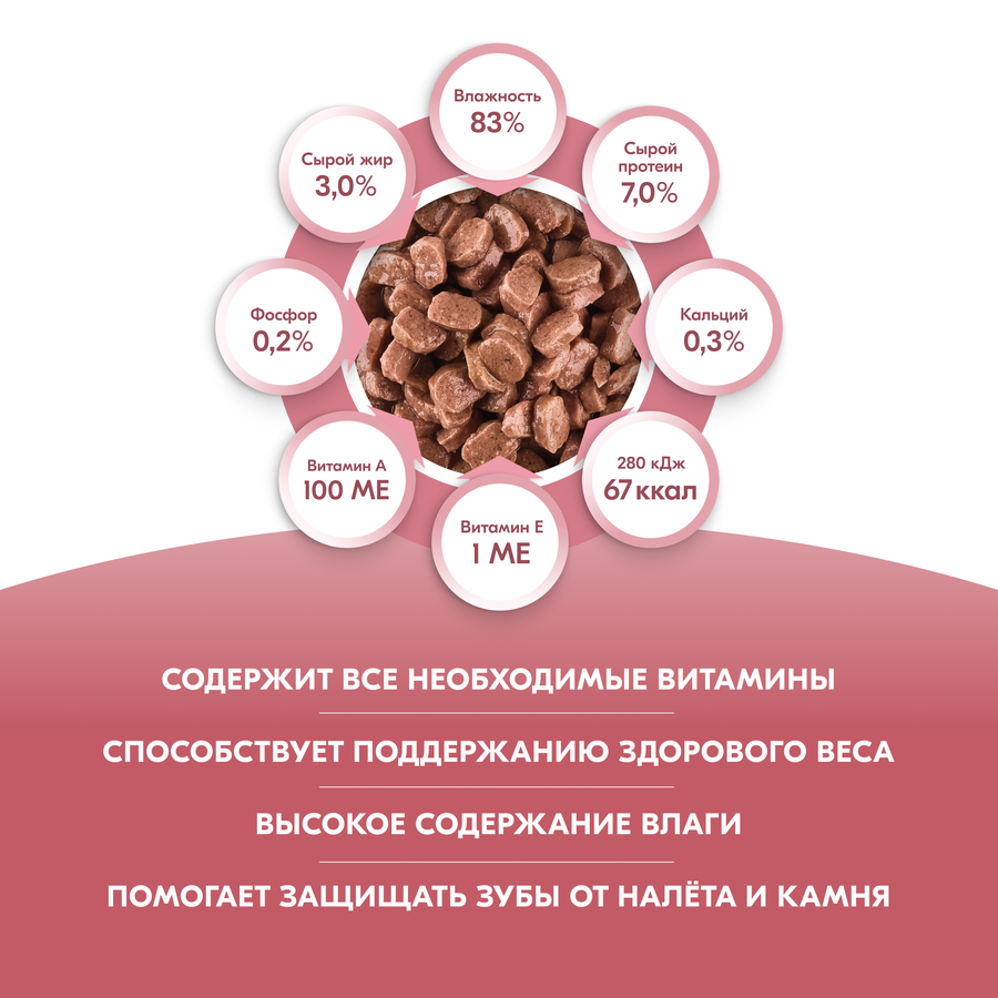 Корм влажный для кошек KISSA с рыбой в соусе, 75г, превью