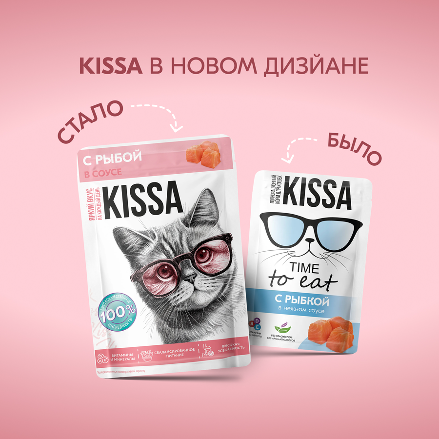 Корм влажный для кошек KISSA с рыбой в соусе, 75г, предпросмотр