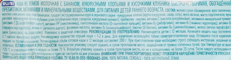 Каша мультизлаковая ФРУТОНЯНЯ молочная, с бананом, кукурузными хлопьями и кусочками клубники, с 12 месяцев, 200г, предпросмотр
