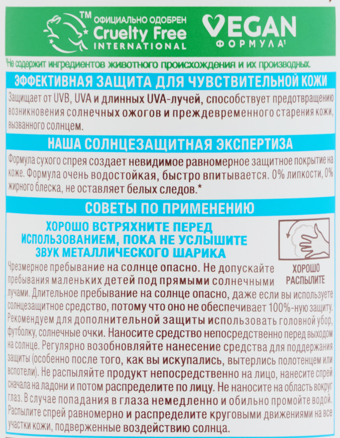 Спрей garnier 150мл ambre solaire эксперт защита солнцезащит, превью