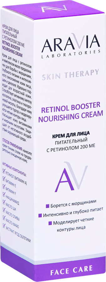 Крем д/лица ARAVIA LABORATORIES 50мл питательный с ретинолом, превью