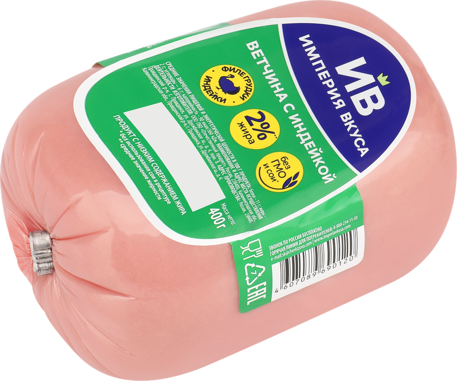 Ветчина с индейкой ИМПЕРИЯ ВКУСА, 400г, предпросмотр