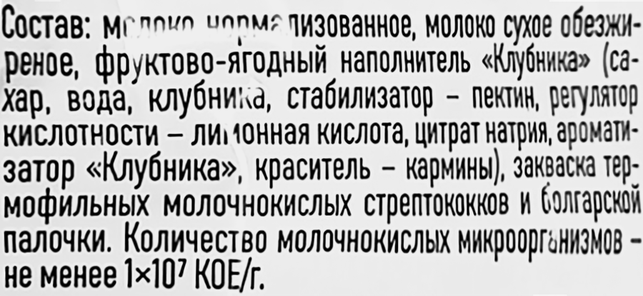 Йогурт питьевой ПЕРВЫЙ ВКУС Клубника 2,5%, без змж, 450г, предпросмотр