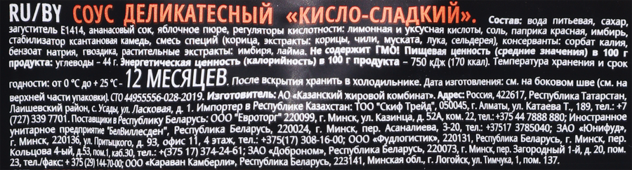 Соус деликатесный KISOY Кисло-сладкий, 210г, предпросмотр