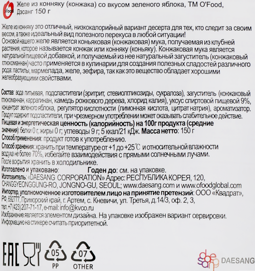 Желе из конняку DAESANG со вкусом зеленого яблока, 150г, превью