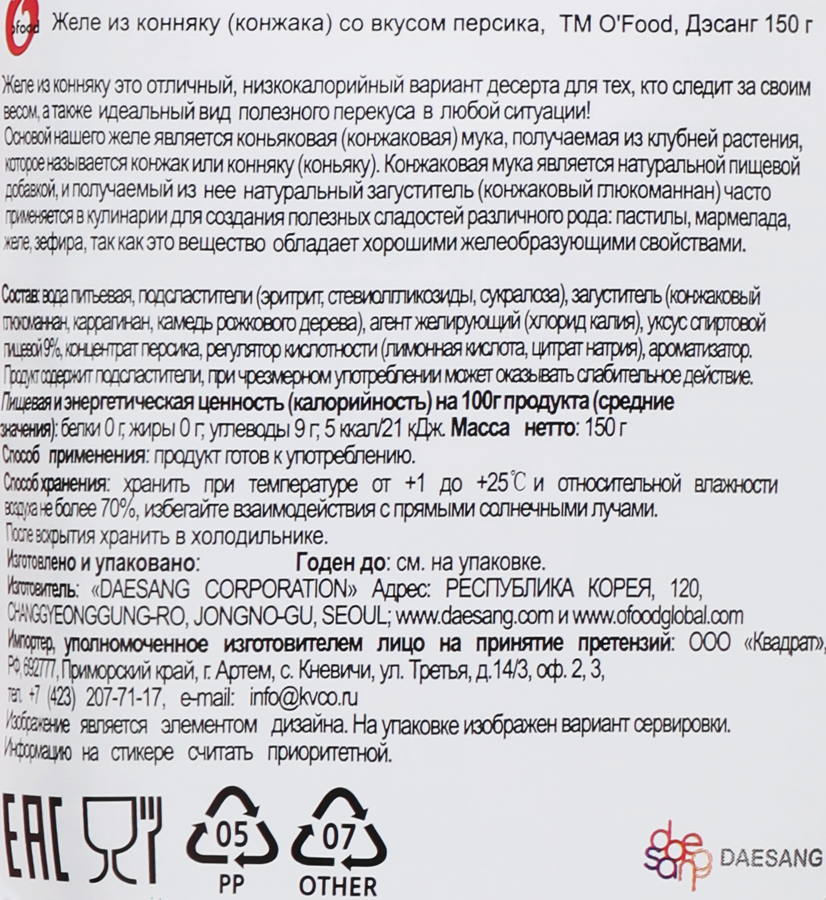 Желе из конняку DAESANG со вкусом персика, 150г, превью