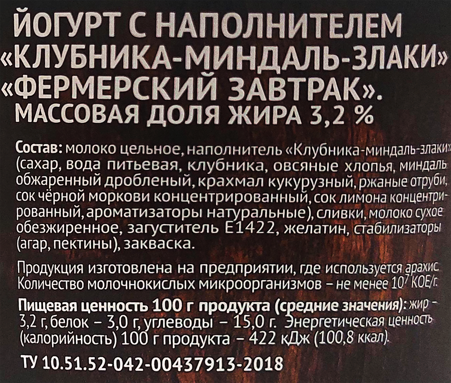 Йогурт СЕЛО ЗЕЛЕНОЕ Клубника, миндаль, злаки 3,2%, без змж, 180г, предпросмотр