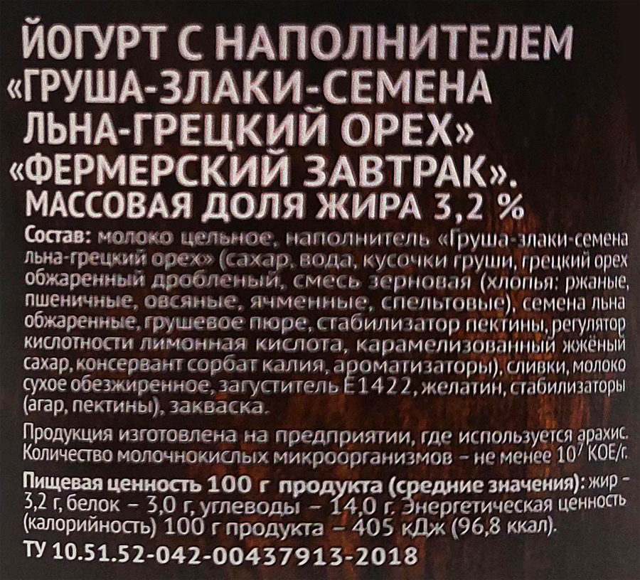 Йогурт СЕЛО ЗЕЛЕНОЕ Груша, злаки, семена льна, грецкий орех 3,2%, без змж, 180г, предпросмотр