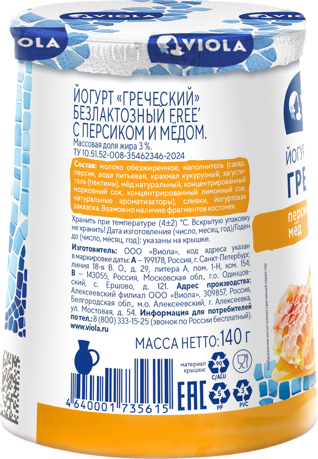 Йогурт VIOLA Free Греческий безлактозный с персиком и медом 3%, без змж, 140г, превью