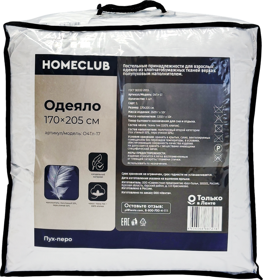 Одеяло 2-спальное HOMECLUB пух-перо, Арт. 1350, превью