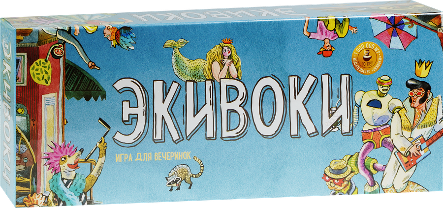 Игра настольная HOBBY WORLD Экивоки, 3-я редакция, Арт. 21225, предпросмотр