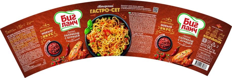 Лапша БИГ ЛАНЧ Паприкаш с курицей и острым перцем, 90г, предпросмотр